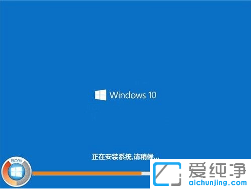 win10纯净版ghost安装器安装教程