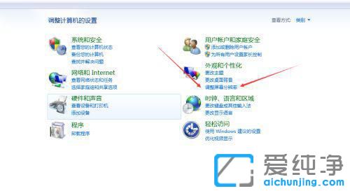 win7显示器字体怎样调大小？