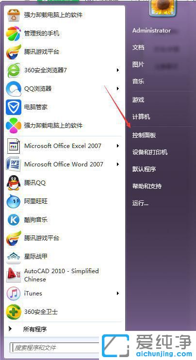 win7显示器字体怎样调大小？