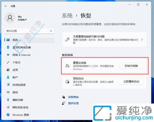 Windows11如何正确重置电脑？详细指南帮您恢复系统原始状态