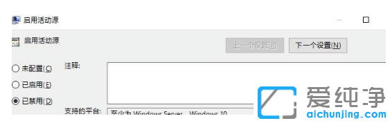 巧妙关闭和打开win10纯净版时间线