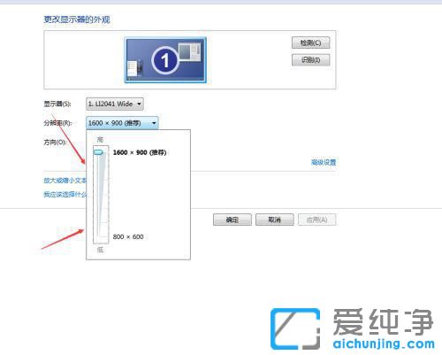 win7显示器字体怎样调大小？
