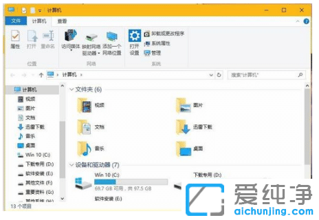 更改win10纯净版系统窗口颜色