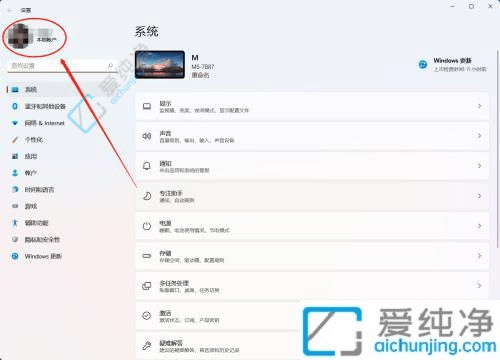 Win11如何更改微软账户登录？简易指南让您轻松管理账户