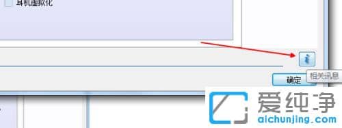 Win7系统realtek高清晰音频管理器怎么隐藏