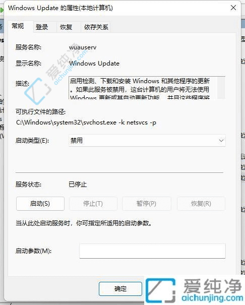 Win11取消关机并更新选项指南：如何设置不在关机时更新？