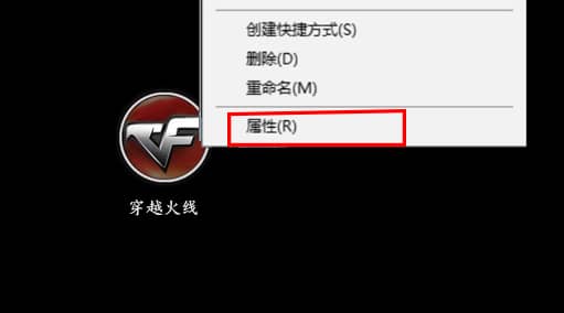 Win10系统玩不了CF应该怎么办？