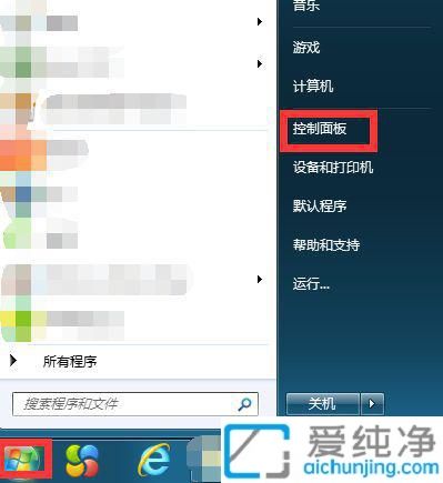 win7电脑插上耳机还是外放怎么解决_win7耳机插上后扬声器还响