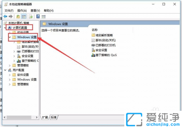 win10系统网速太慢?修改组策略让你电脑网速飞快