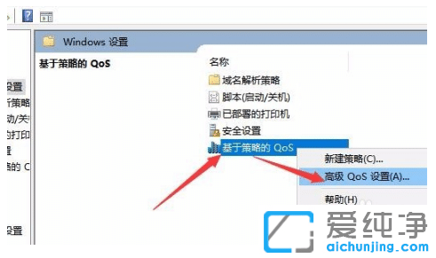 win10系统网速太慢?修改组策略让你电脑网速飞快