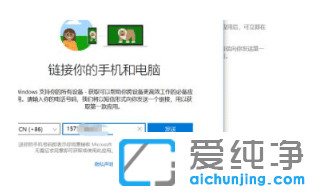 win10纯净版系统电脑连接手机使用操作
