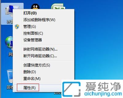 win7系统怎么关闭系统保护_Win7在哪里关闭系统保护