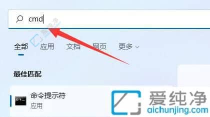 win11系统如何以管理员身份运行cmd-win11怎么进入cmd管理员模式