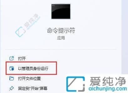 win11系统如何以管理员身份运行cmd-win11怎么进入cmd管理员模式