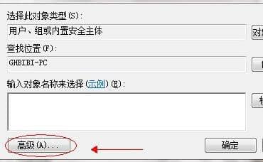 win7系统设置共享文件夹
