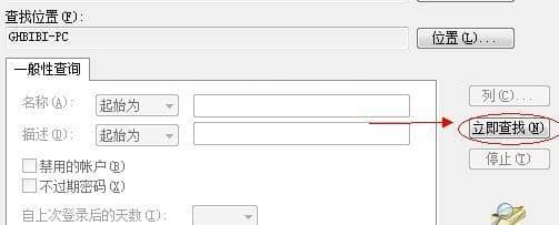 win7系统设置共享文件夹
