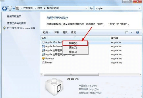 win7系统下载itunes不能用怎么办?