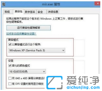 小编解决win10纯净版系统下载不了热血传奇