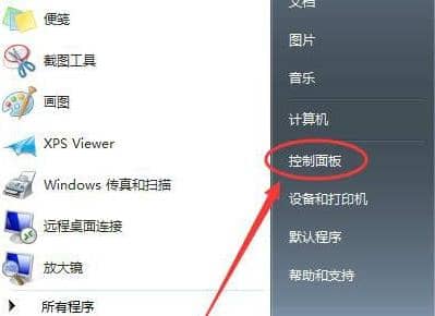 windows7语言栏不见了怎么调出来