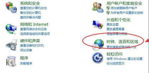 windows7语言栏不见了怎么调出来