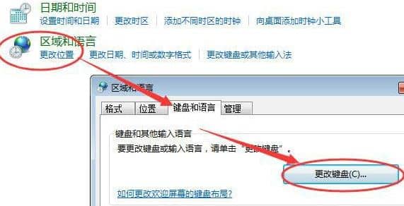 windows7语言栏不见了怎么调出来