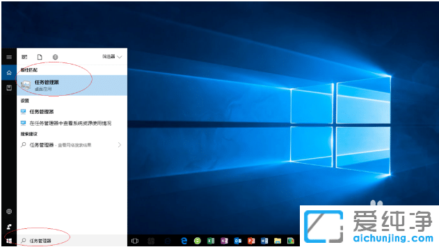 妙用win10纯净版任务栏管理器查看电脑使用情况