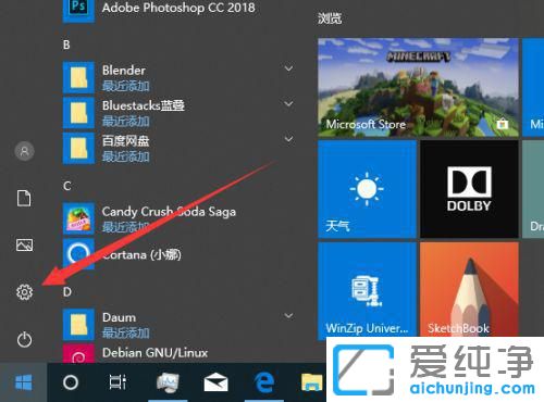 win10笔记本合上盖子不休眠怎么设置