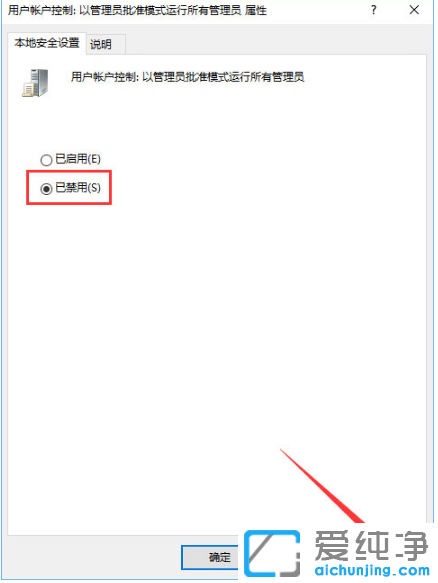 修复win10纯净版没有足够权限卸载技巧