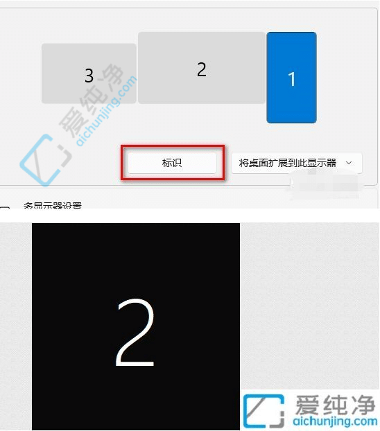 Win11双屏显示设置指南：如何设置主副屏幕？
