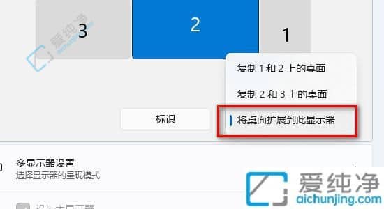 Win11双屏显示设置指南：如何设置主副屏幕？