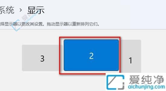 Win11双屏显示设置指南：如何设置主副屏幕？