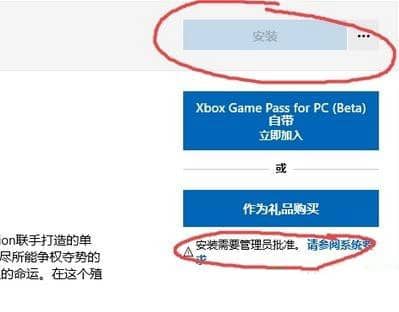 Win10应用商店安装按钮灰色无法安装怎么办？