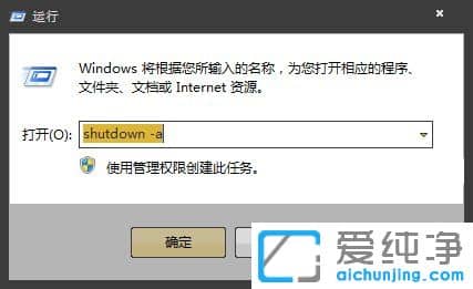 win7定时关机怎么设置方法