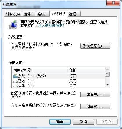 win7还原系统怎么操作步骤
