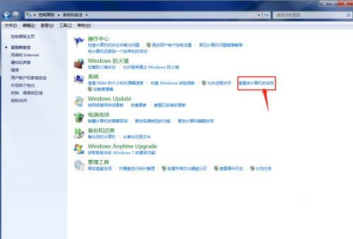 windows7怎么修改计算机名？