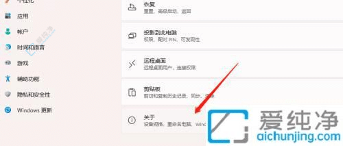 win11怎么查看系统版本-win11查看系统版本号