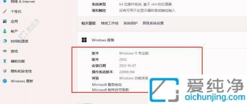 win11怎么查看系统版本-win11查看系统版本号