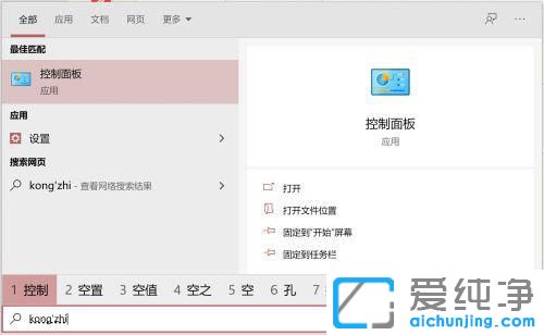 win10开机时软键盘怎么关掉