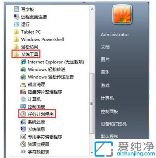 win7系统怎样设置每天定时关机_win7如何每天定时关机