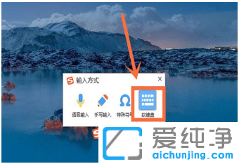 2种开启win10纯净版系统软键盘的方法
