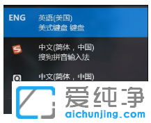 小编卸载win10纯净版系统微软输入法