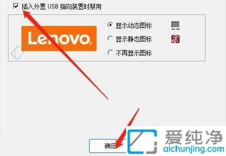Win11使用鼠标时禁用触摸板-如何在Windows11中使用鼠标时禁用触摸板？