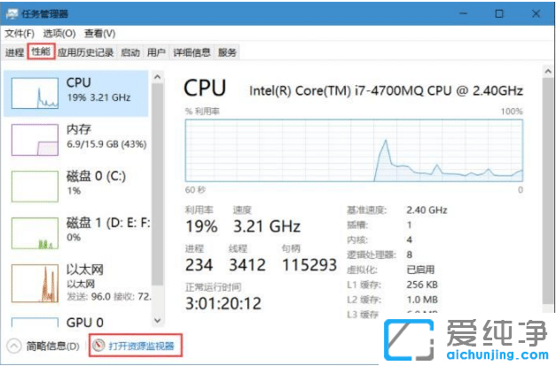 解除win10纯净版系统占用程序