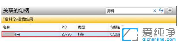 解除win10纯净版系统占用程序