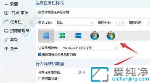 window11系统如何调整为经典界面-w11系统怎么设置成老的界面