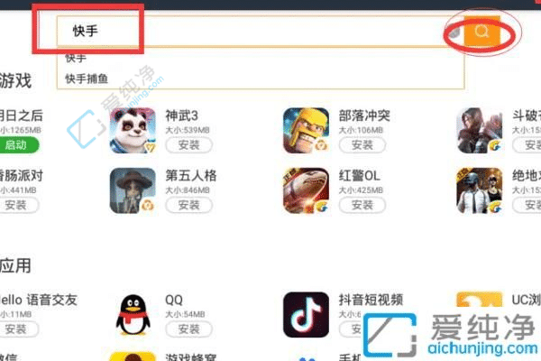 如何在Windows11电脑上安装快手APP？让您享受移动视频