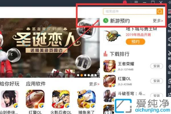 如何在Windows11电脑上安装快手APP？让您享受移动视频