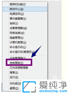 win10纯净版取消睡眠唤醒密码的设置