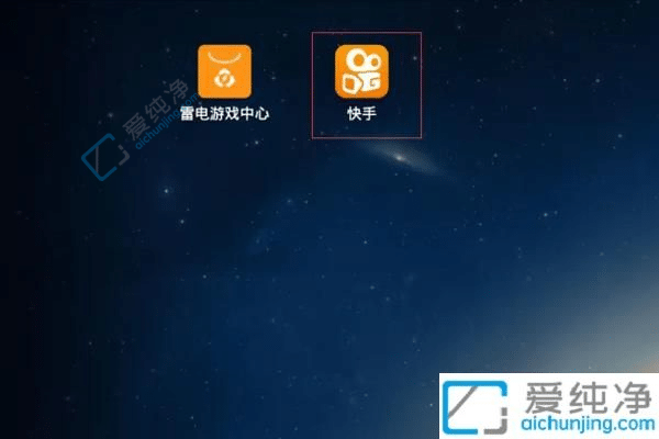 如何在Windows11电脑上安装快手APP？让您享受移动视频