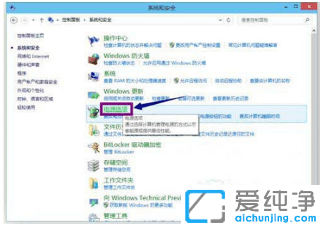 win10纯净版取消睡眠唤醒密码的设置